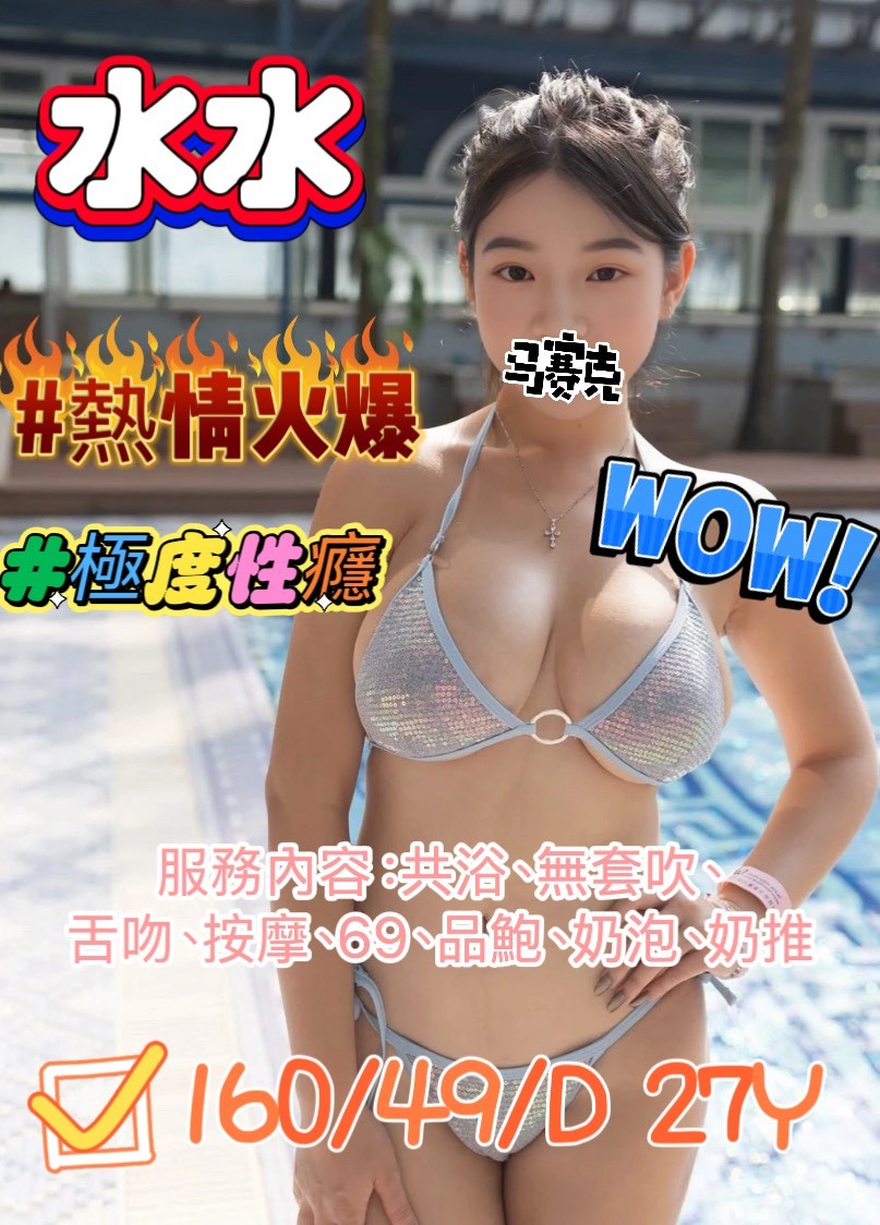 雪芳 蘆洲定點茶 小模 32/36F